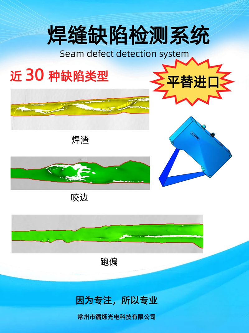 鐳爍光電亮相2025上海慕尼黑光博會(huì)20周年盛典，以創(chuàng)新驅(qū)動(dòng)光電智造新未來(lái)