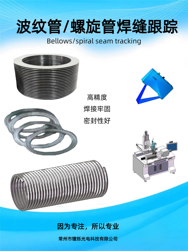 鐳爍光電亮相2025上海慕尼黑光博會(huì)20周年盛典，以創(chuàng)新驅(qū)動(dòng)光電智造新未來(lái)